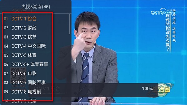WebView电视