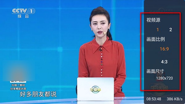 WebView电视