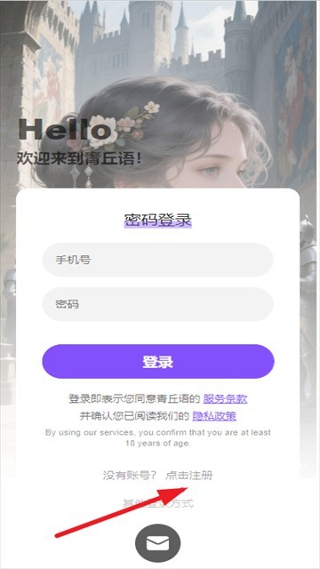青丘语AI