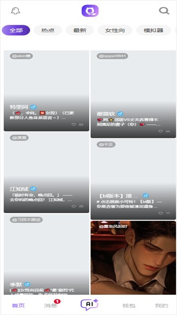青丘语AI