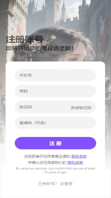 青丘语AI