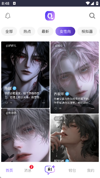 青丘语AI