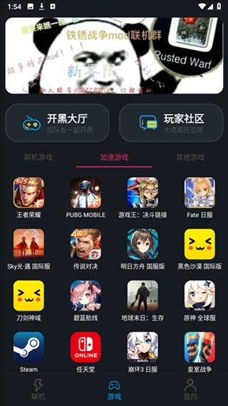 像素联机平台