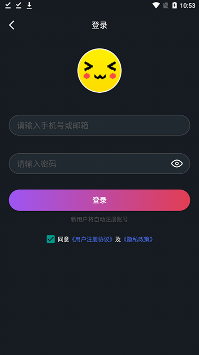 像素联机平台