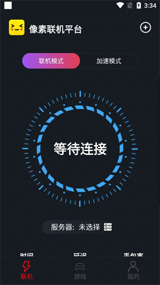 像素联机平台