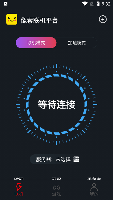 像素联机平台