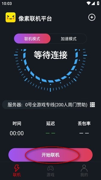 像素联机平台