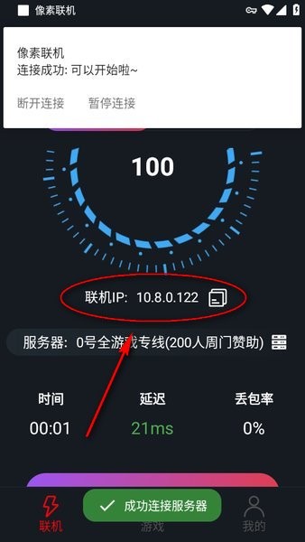 像素联机平台