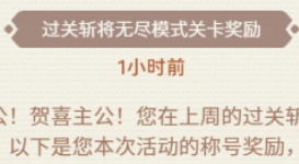 指尖无双新版本过关斩将通关攻略
