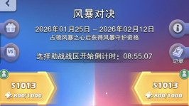 口袋奇兵风暴对决活动玩法攻略指南