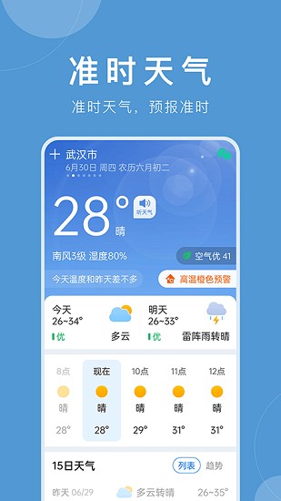 仙剑世界截图1