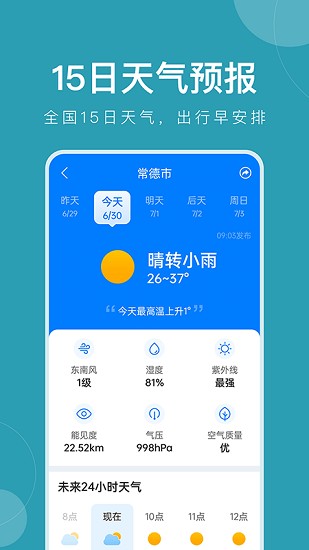 仙剑世界截图1