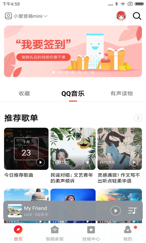 仙剑世界截图1