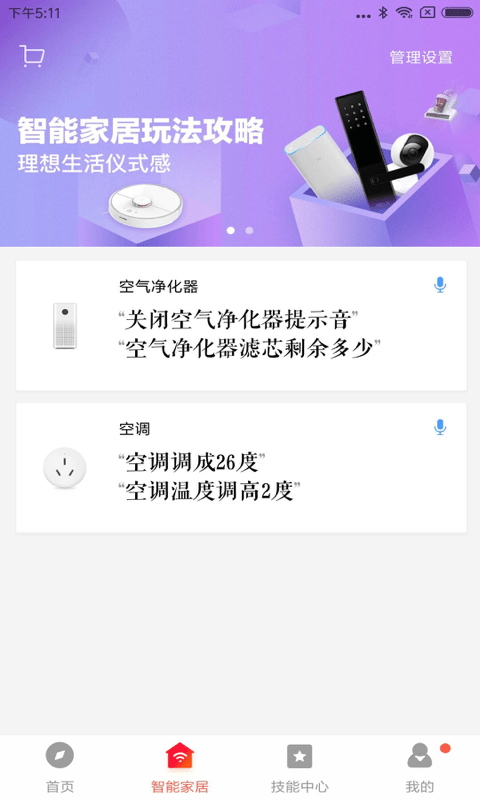 仙剑世界截图1