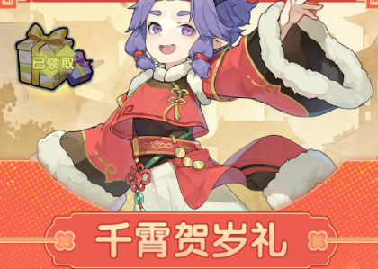 杖剑传说春节最新兑换码福利汇总