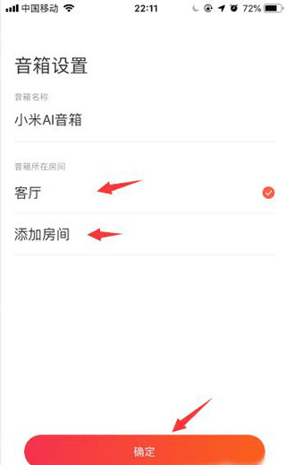 小爱音箱play
