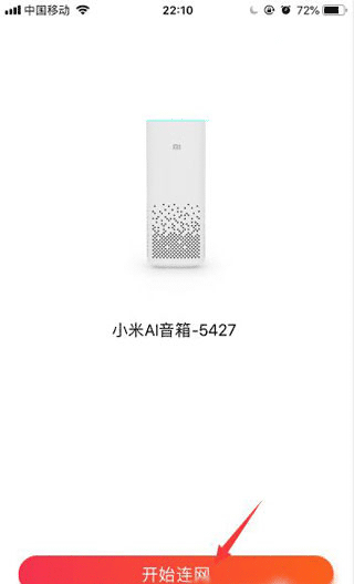 小爱音箱play