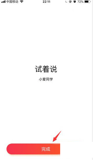 小爱音箱play