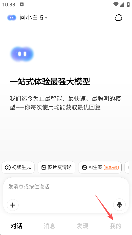 问小白deepseek