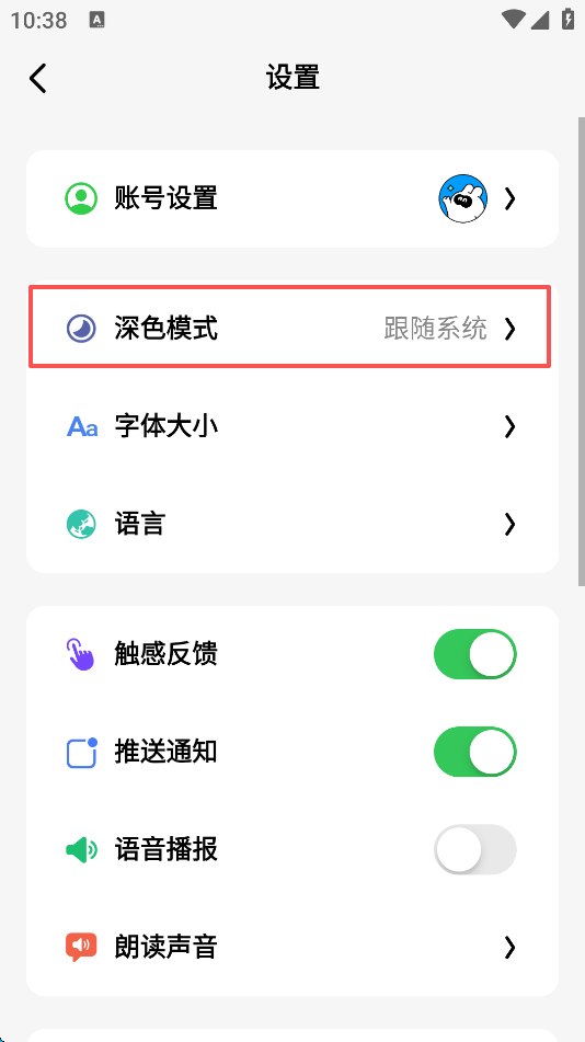 问小白deepseek