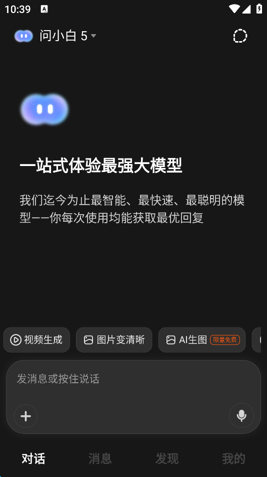 问小白deepseek