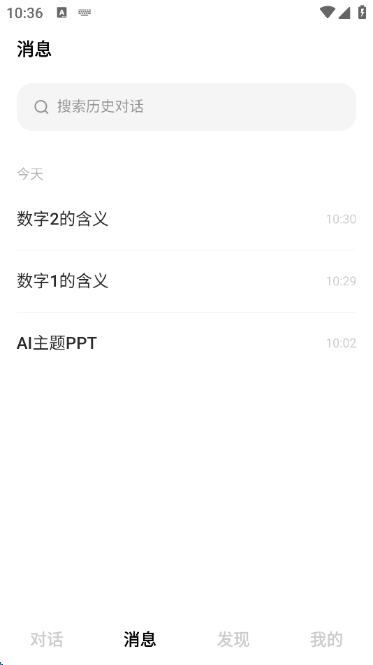 问小白deepseek