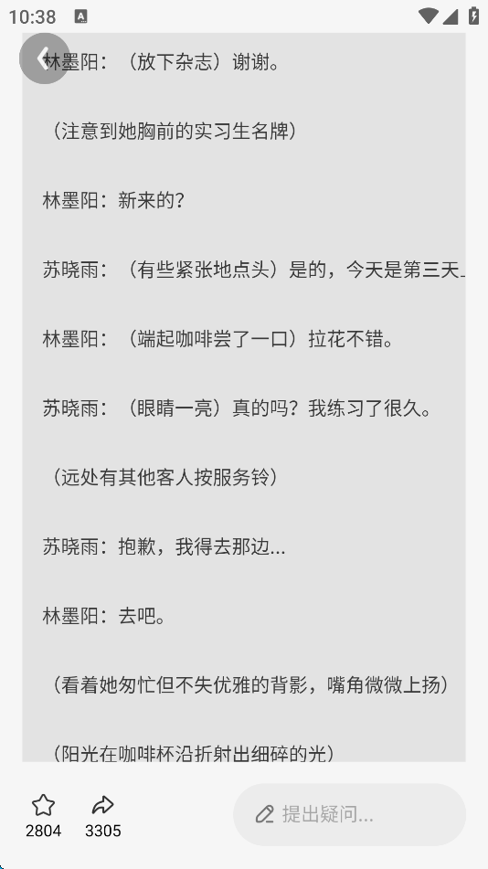 问小白deepseek