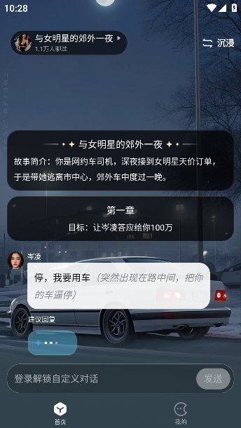 月匣聊天