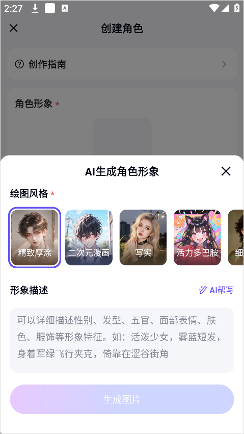 月匣聊天