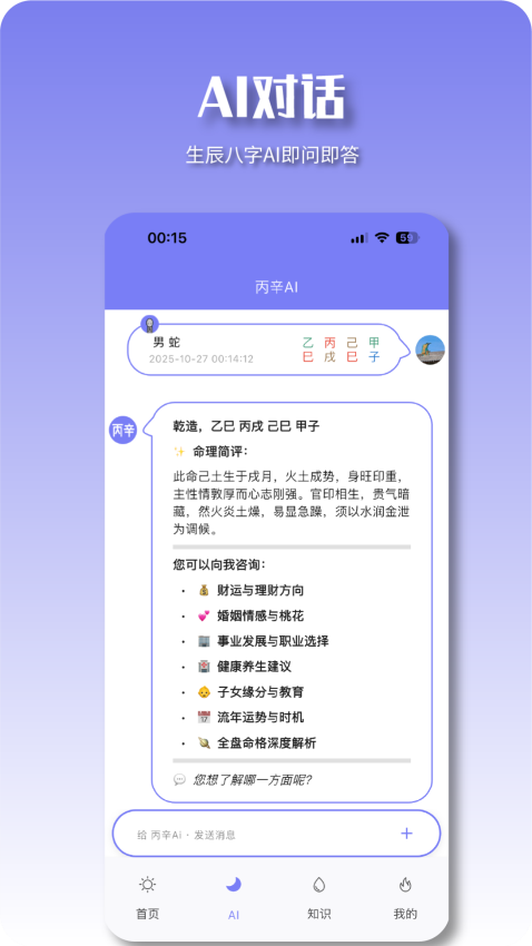 丙辛排盘