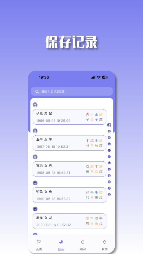 丙辛排盘