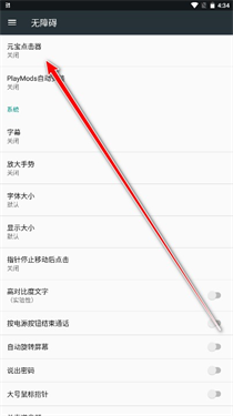 元宝连点器