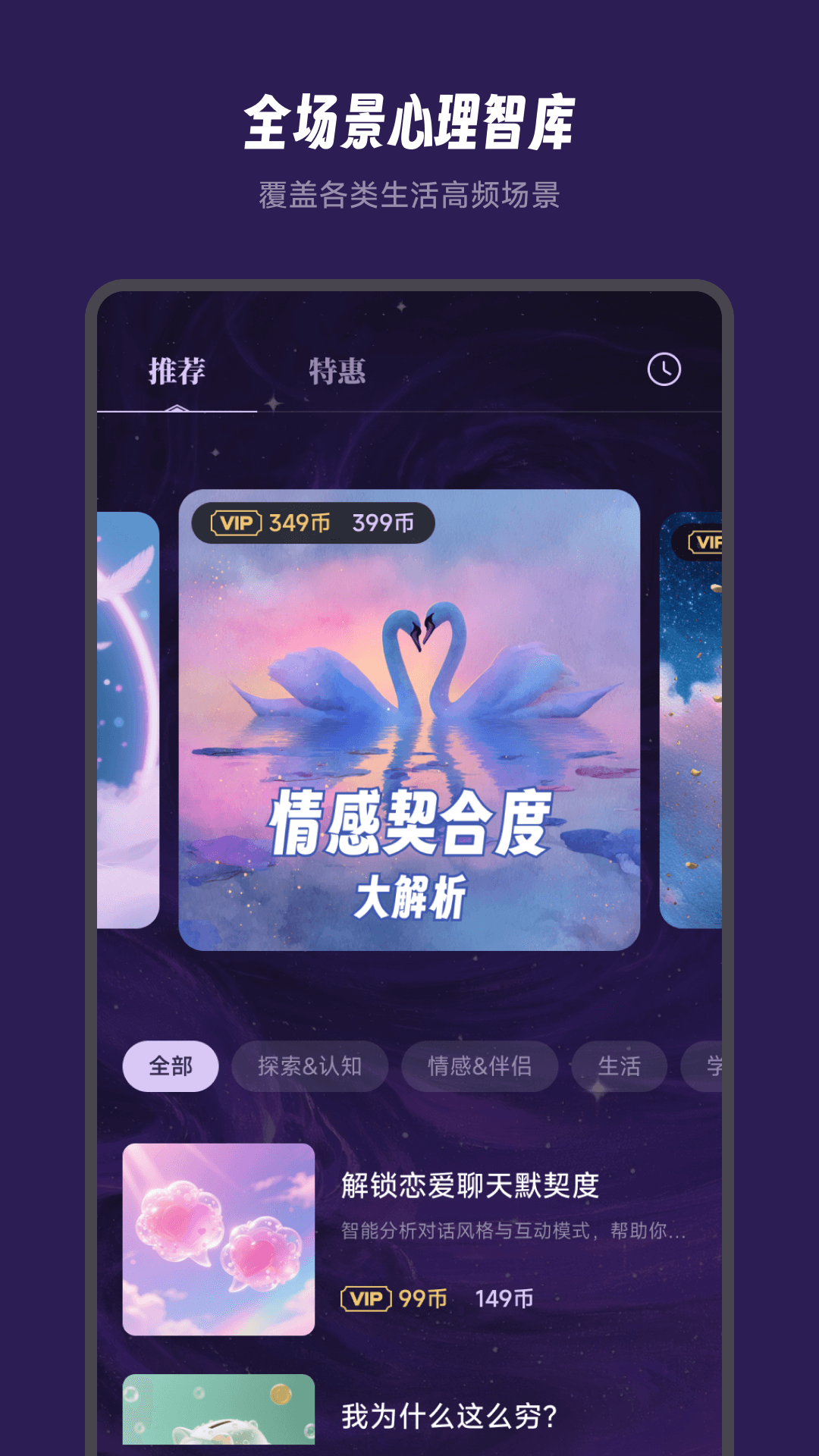 仙剑世界截图1