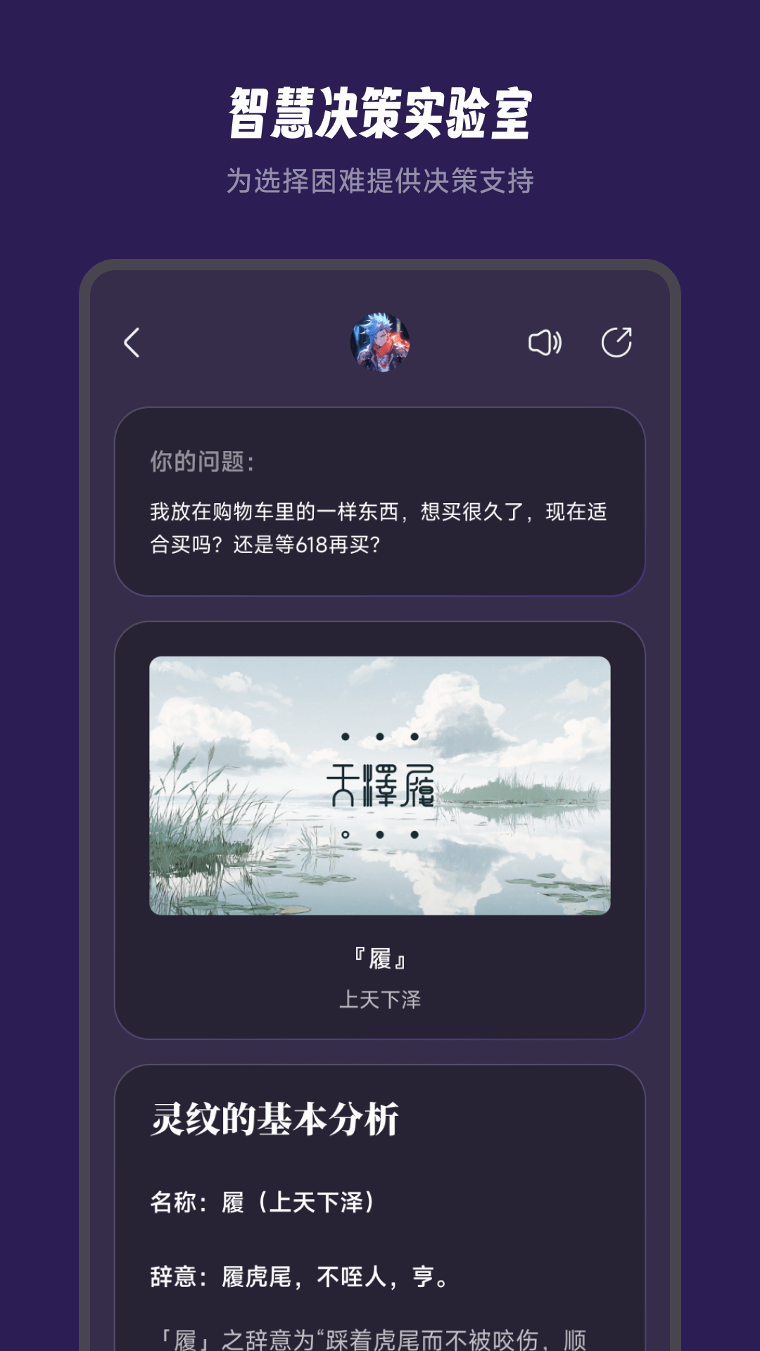 万象有灵