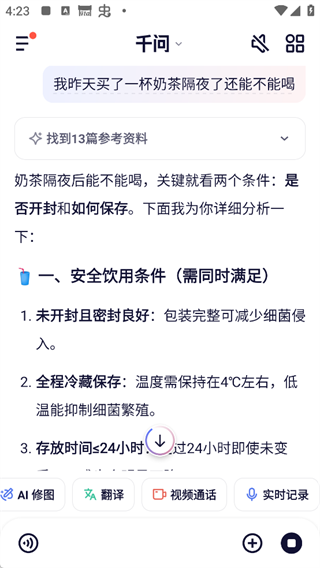 千问