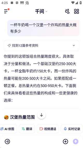 千问