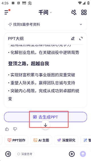 千问