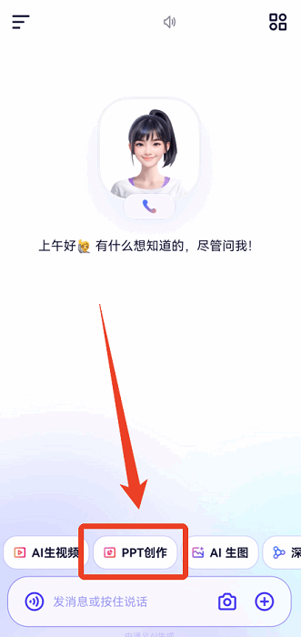 千问