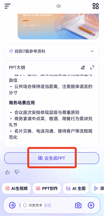 千问