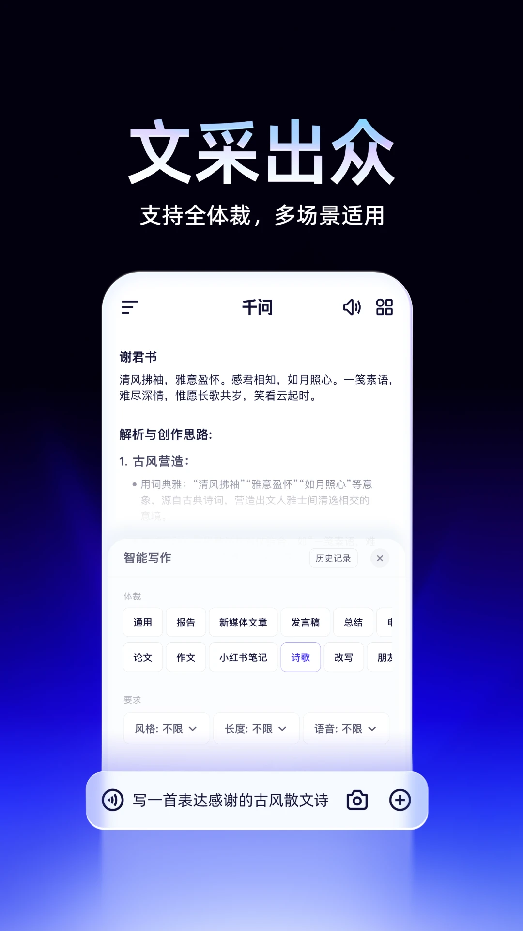 千问