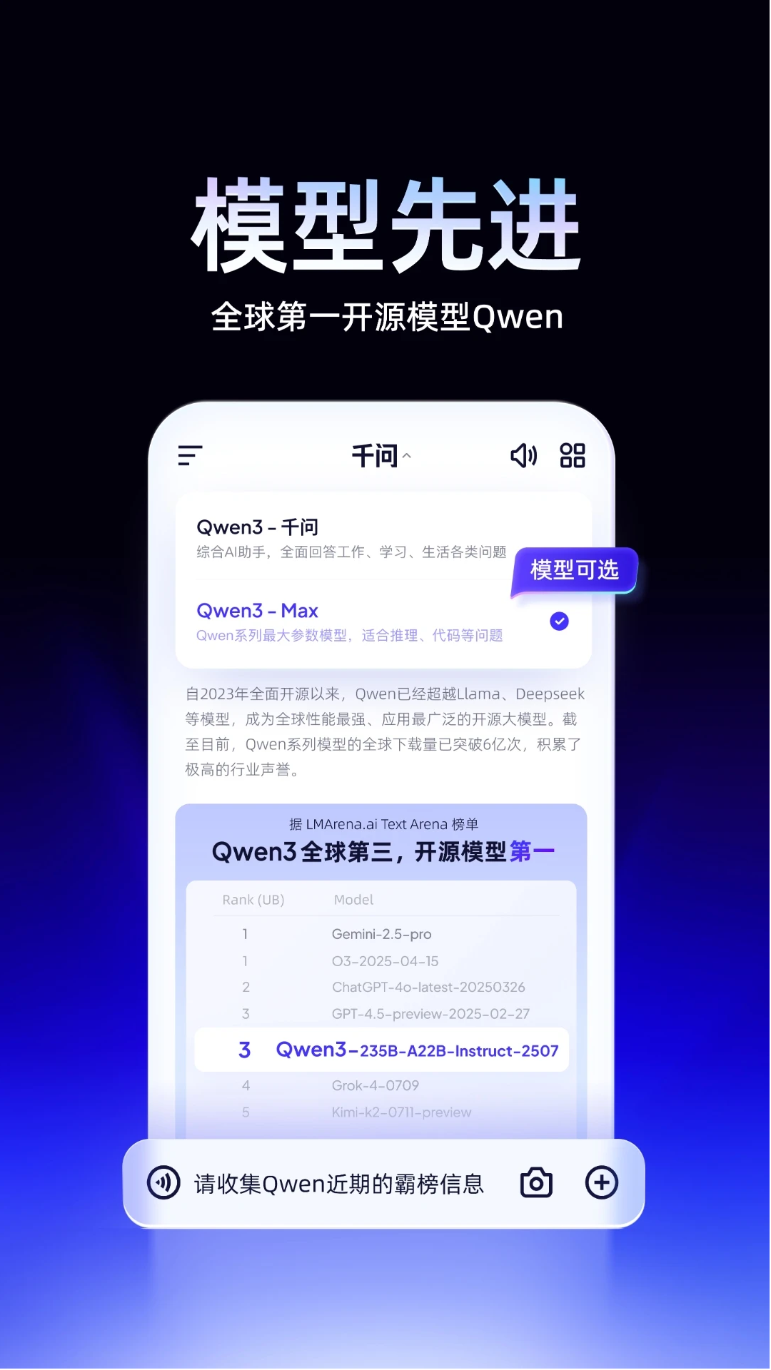 千问