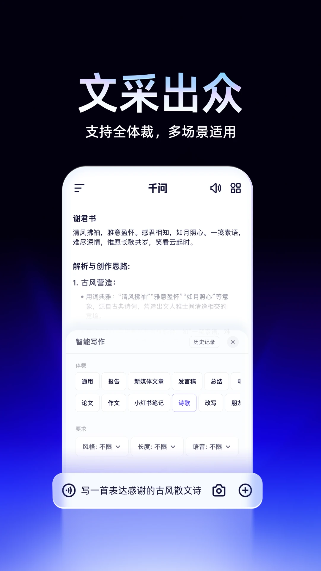 千问