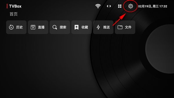 TVBox直播电视版下载-TVBox直播2026最新版下载v2.0.0.1-日升软件