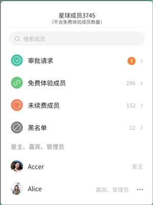 知识星球