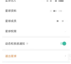 知识星球
