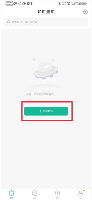 知识星球