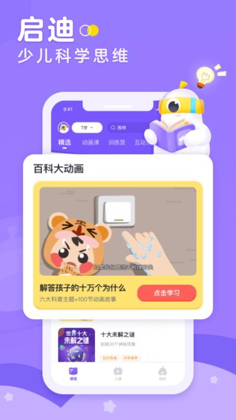 小灯塔学堂