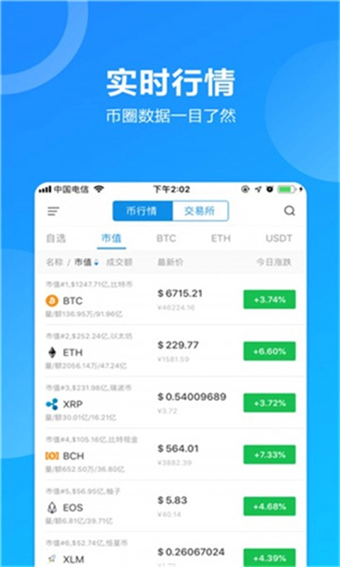 仙剑世界截图1