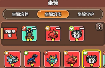 次神光之觉醒坐骑幻化千里马详解