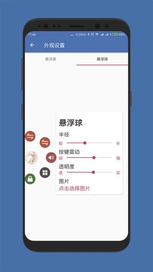 白开水悬浮助手